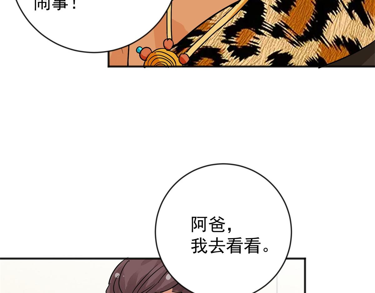 第149话 赌王之子（二十五）15