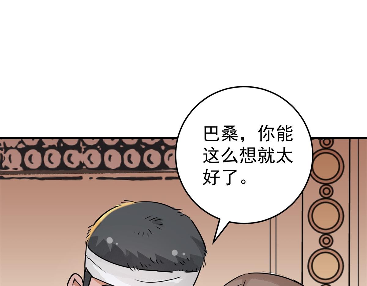 第168话 最强二代（十三）67