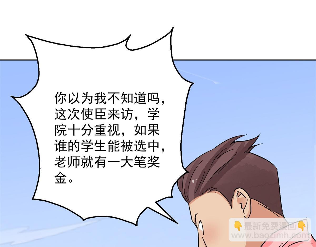 第132话 赌王之子（八）3