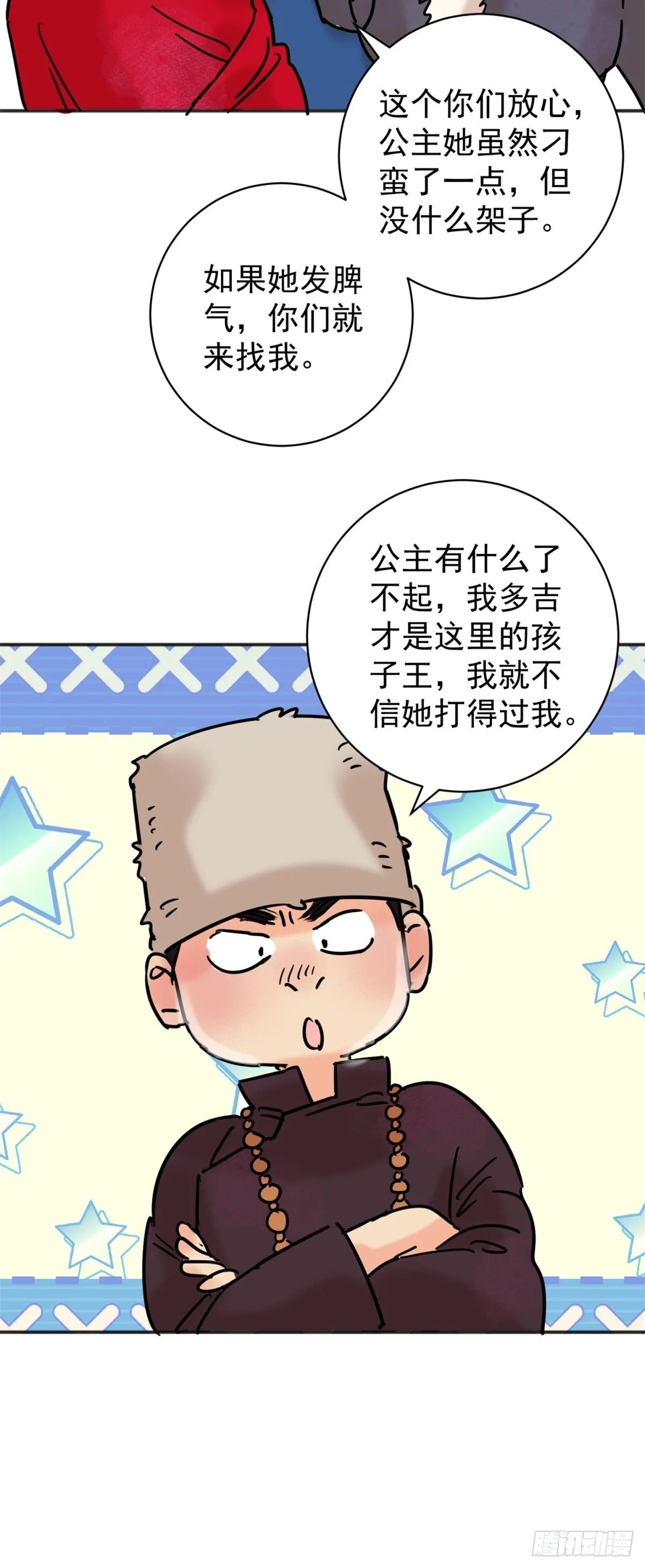 第256话 新的挑战（四）12