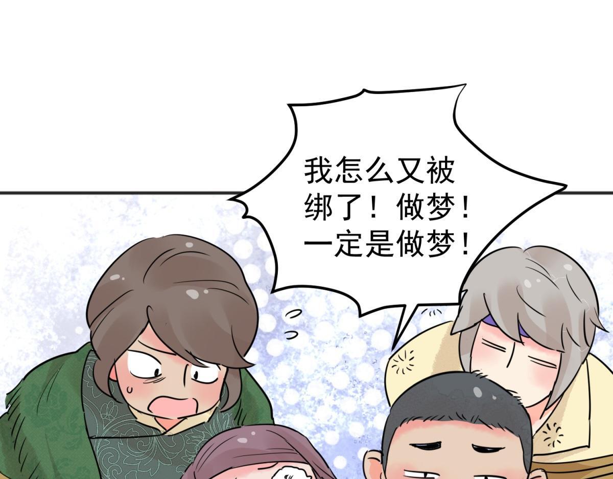 第203话 土匪母女（十三）36