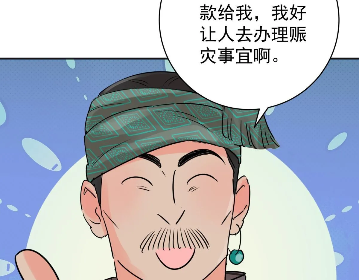 第242话 筹款赈灾（十）32
