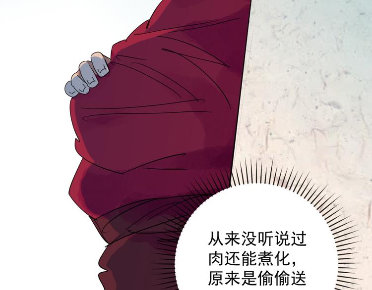 第9话 智戏宗本（六）47