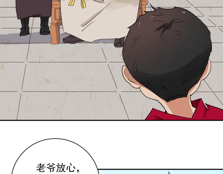 第14话 怀孕的公羊（二）30