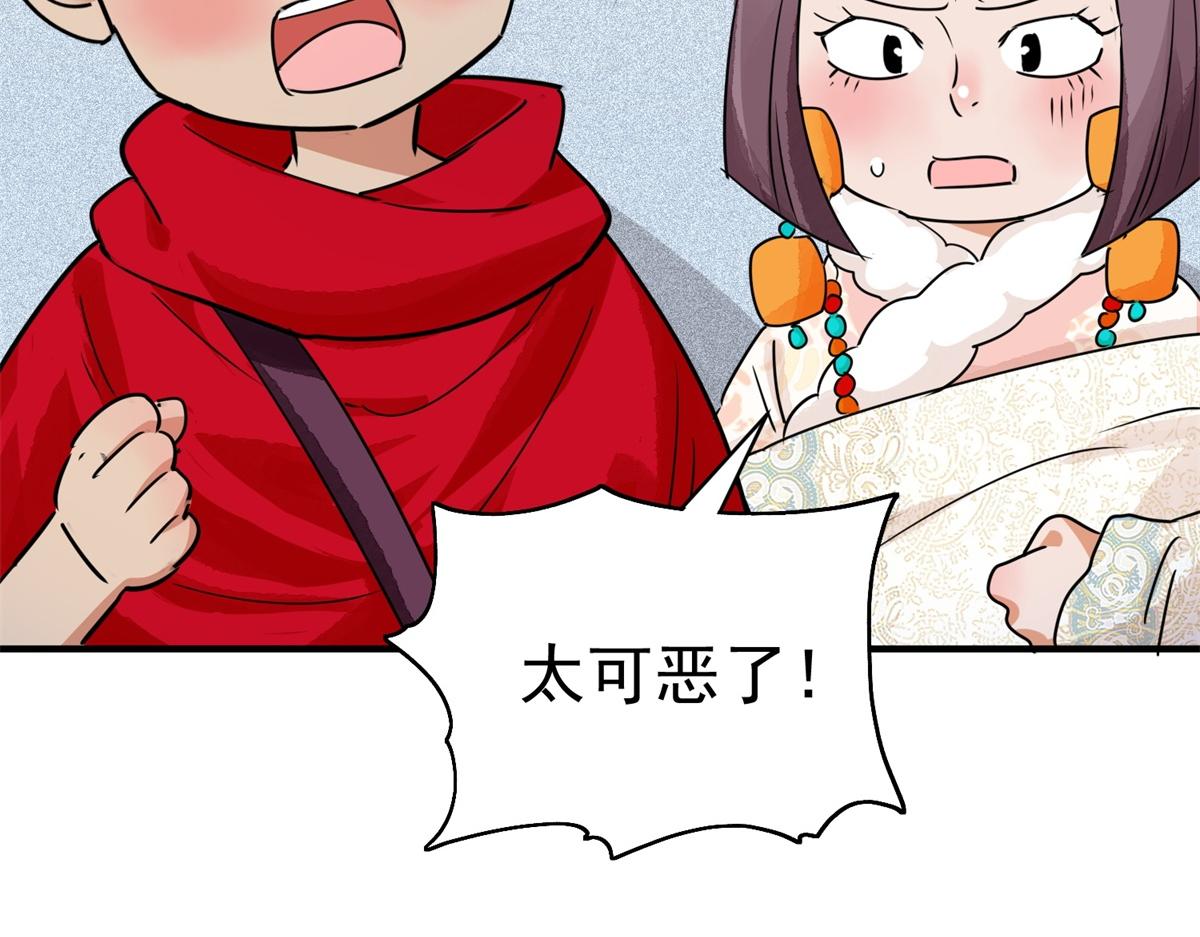 第177话 山南匪患（九）69