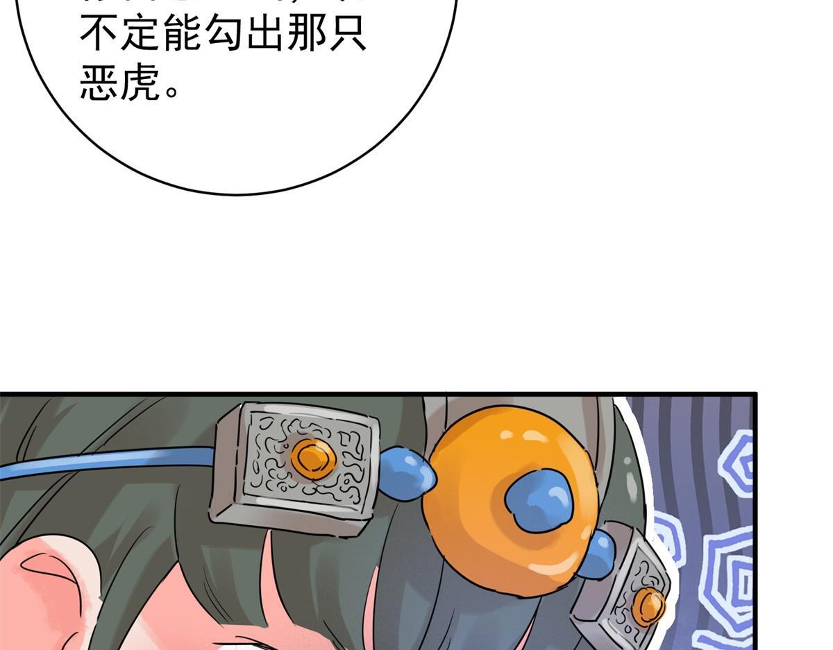 第218话 铲除恶虎（五）7