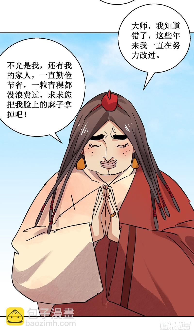 第61话 地狱新娘（七）4