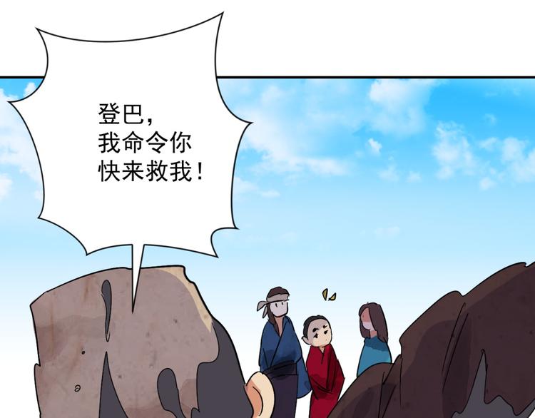 第16话 怀孕的公羊（四）47