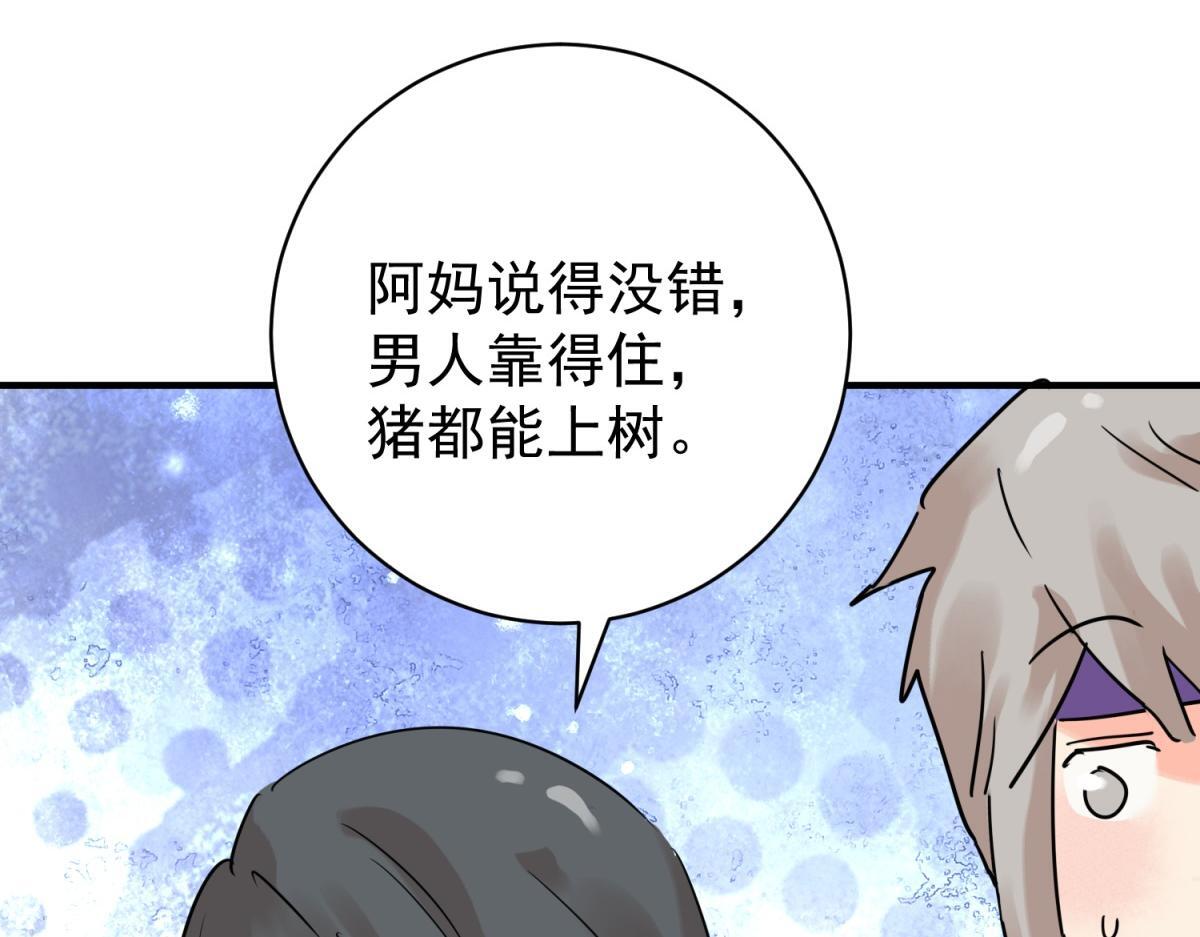 第214话 铲除恶虎（一）16