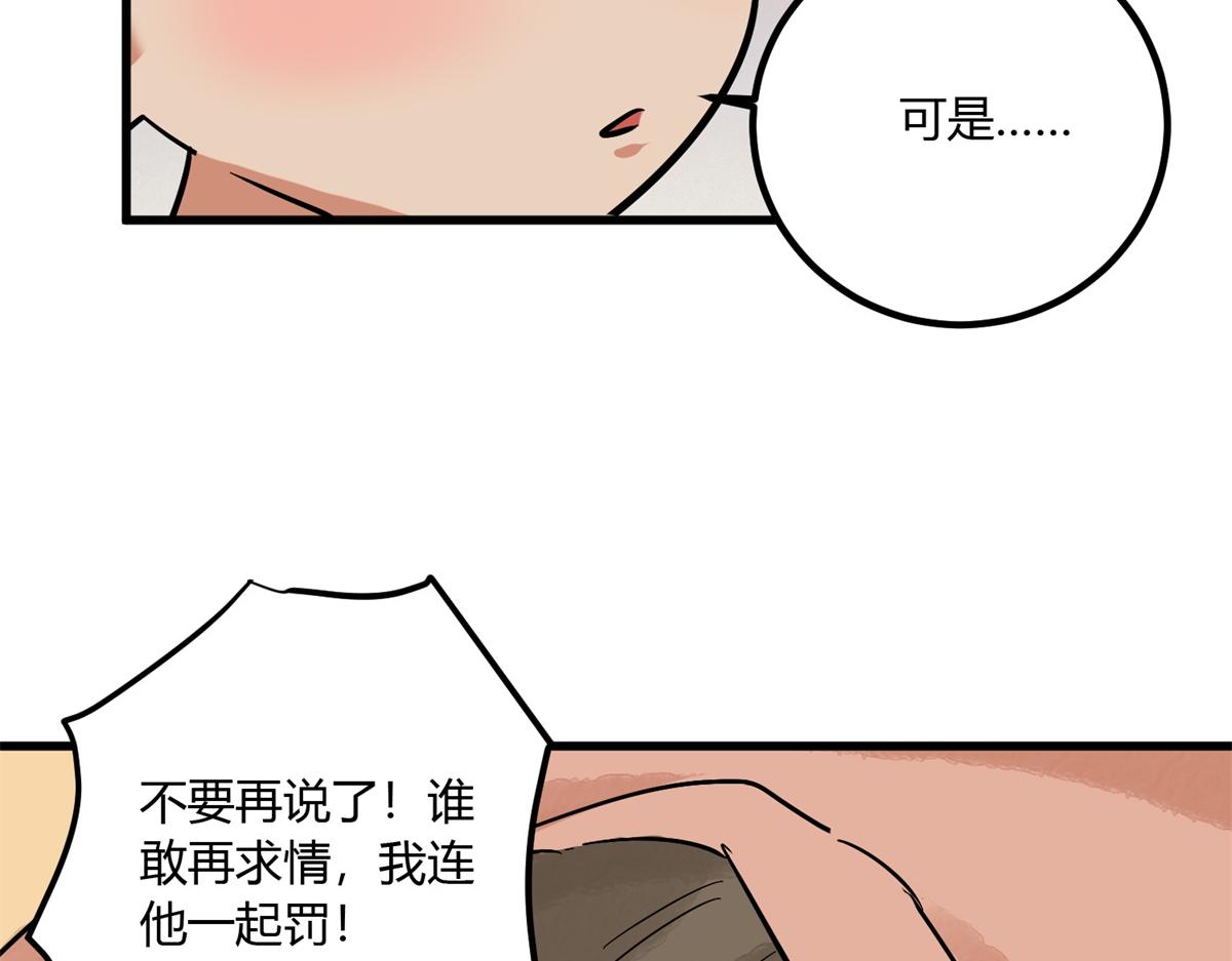 第143话 赌王之子（十九）65