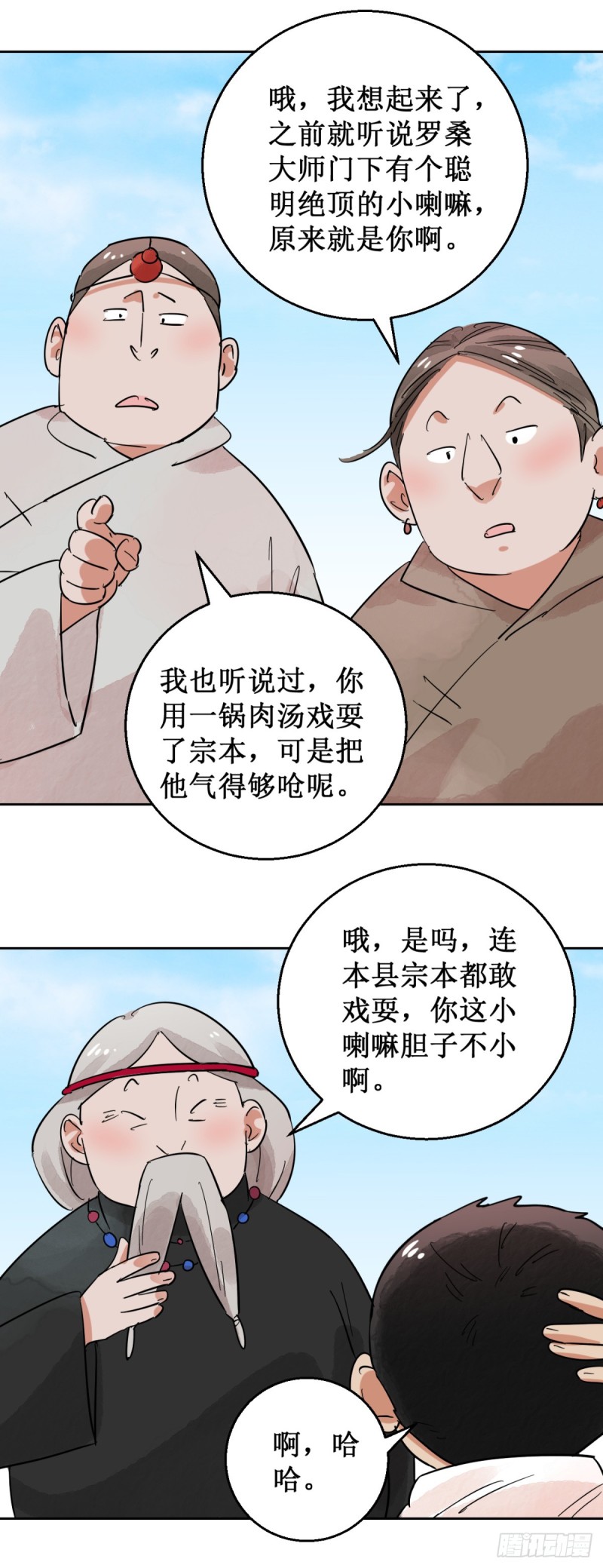 第52话 智力大赛（一）10