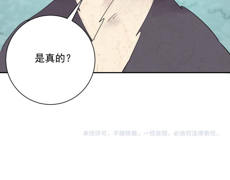 第21话 树神显灵（二）50