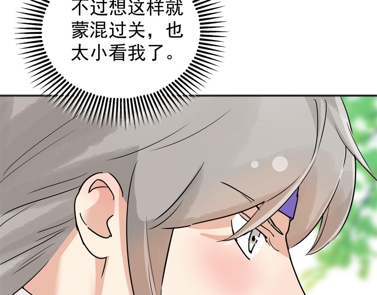 第182话 山南匪患（十四）35
