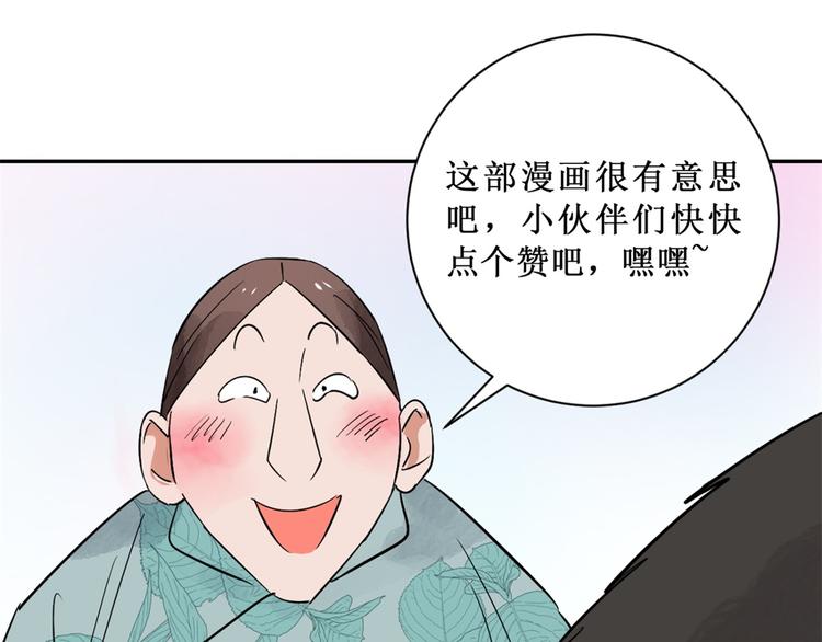 第45话 恶少的刁难（一）60