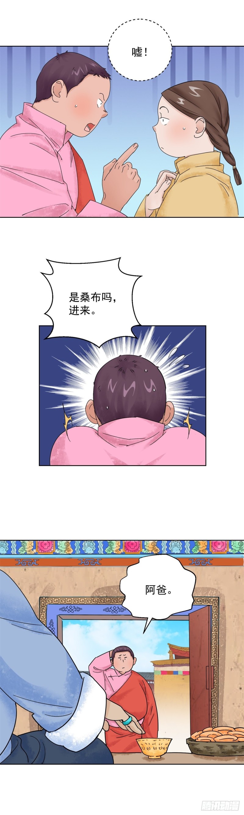第110话 骑射大赛（四）2