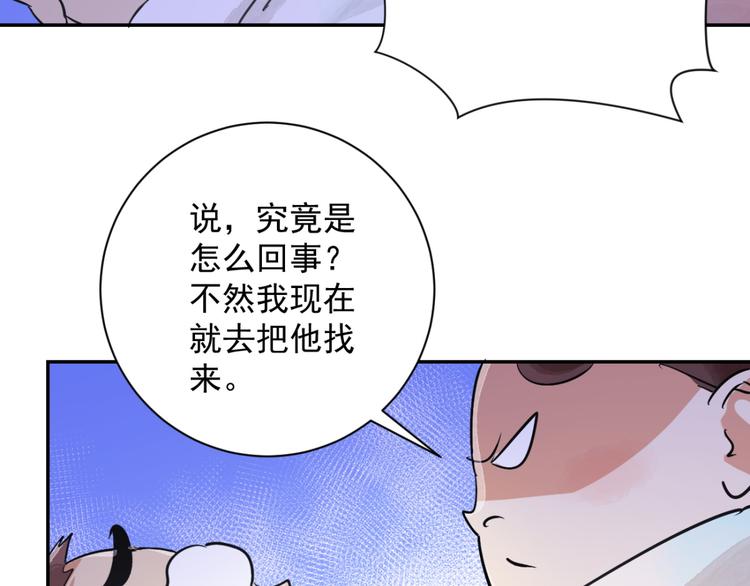 第30话 历练（七）29