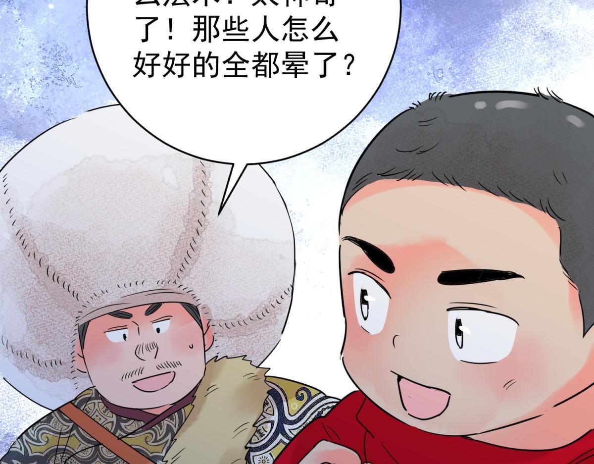 第208话 土匪母女（十八）42