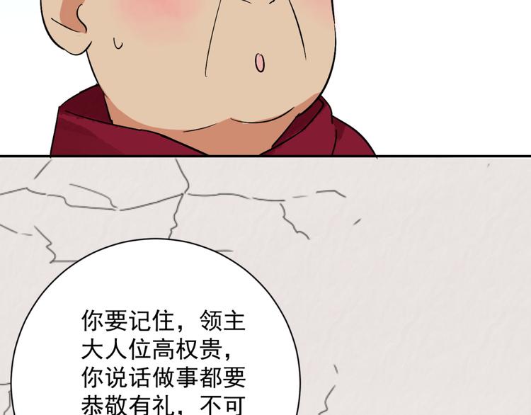 第25话 历练（二）39