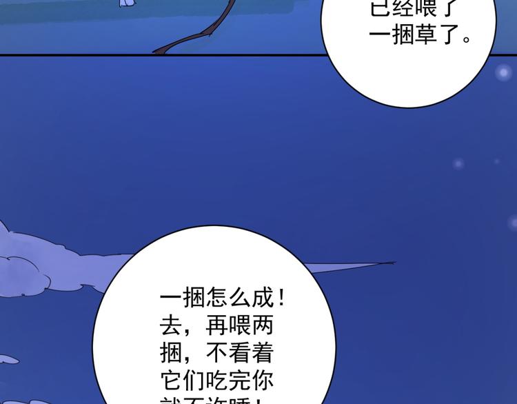 第27话 历练（四）19