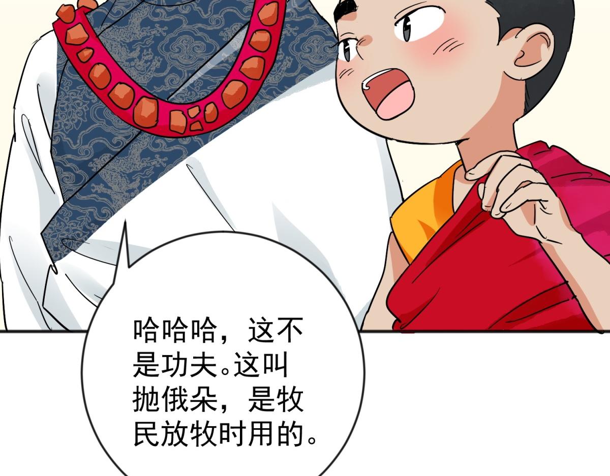 第157话 最强二代（二）4
