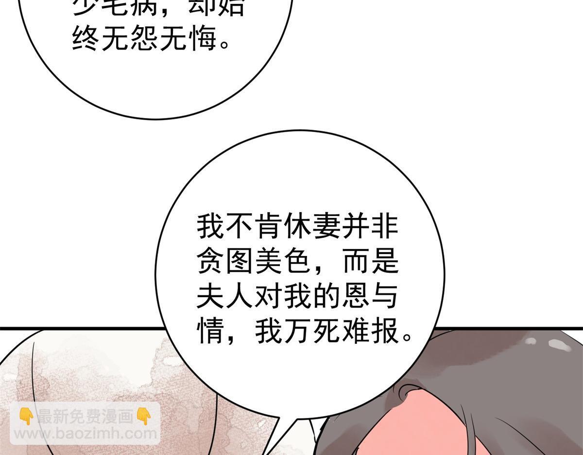 第210话 土匪母女（二十）51