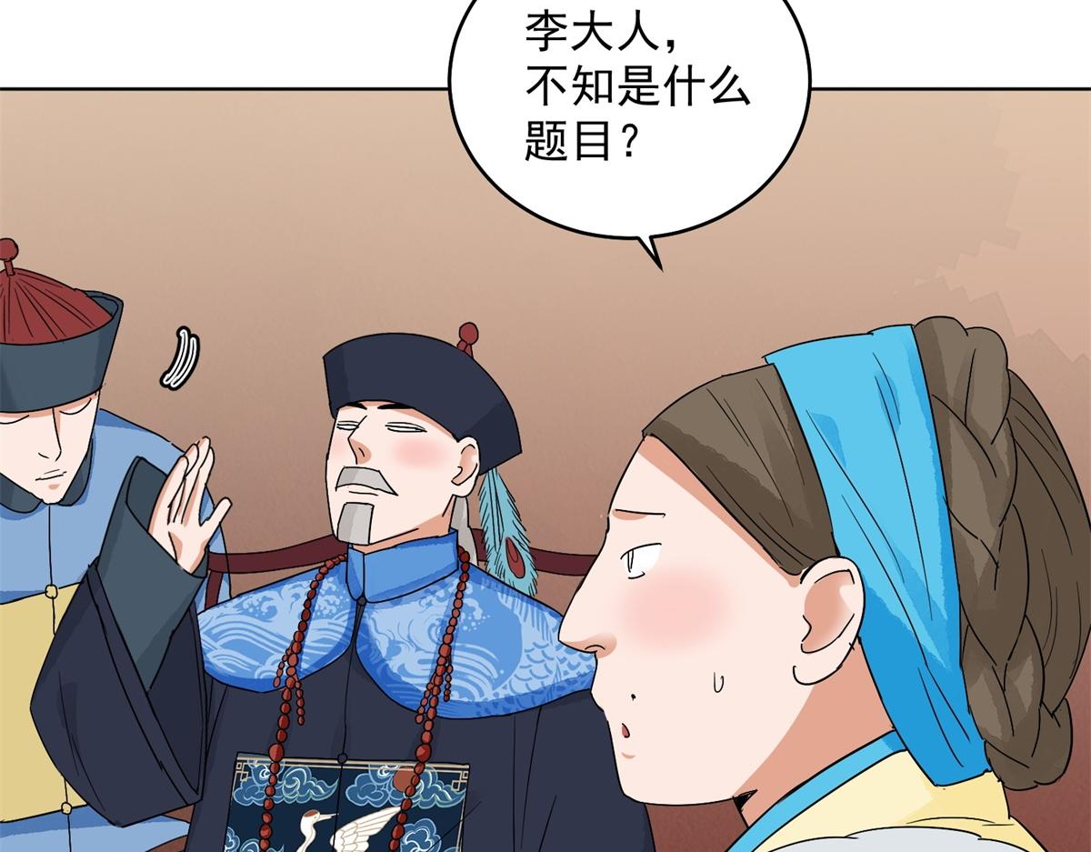第136话 赌王之子（十二）30
