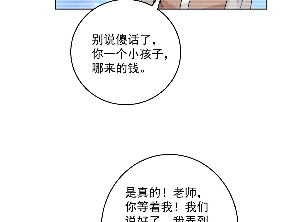 第134话 赌王之子（十）16
