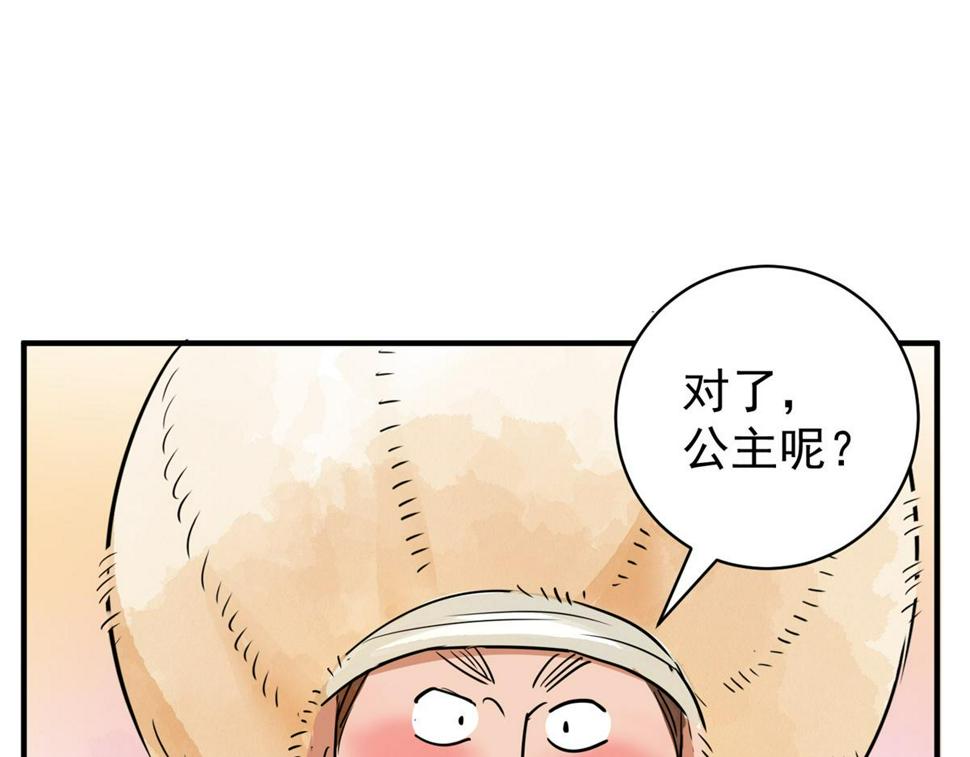 第190话 山南匪患（二十二）48