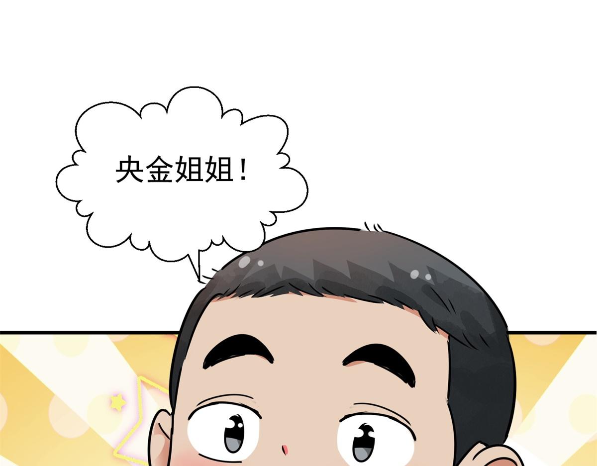第173话 山南匪患（五）56