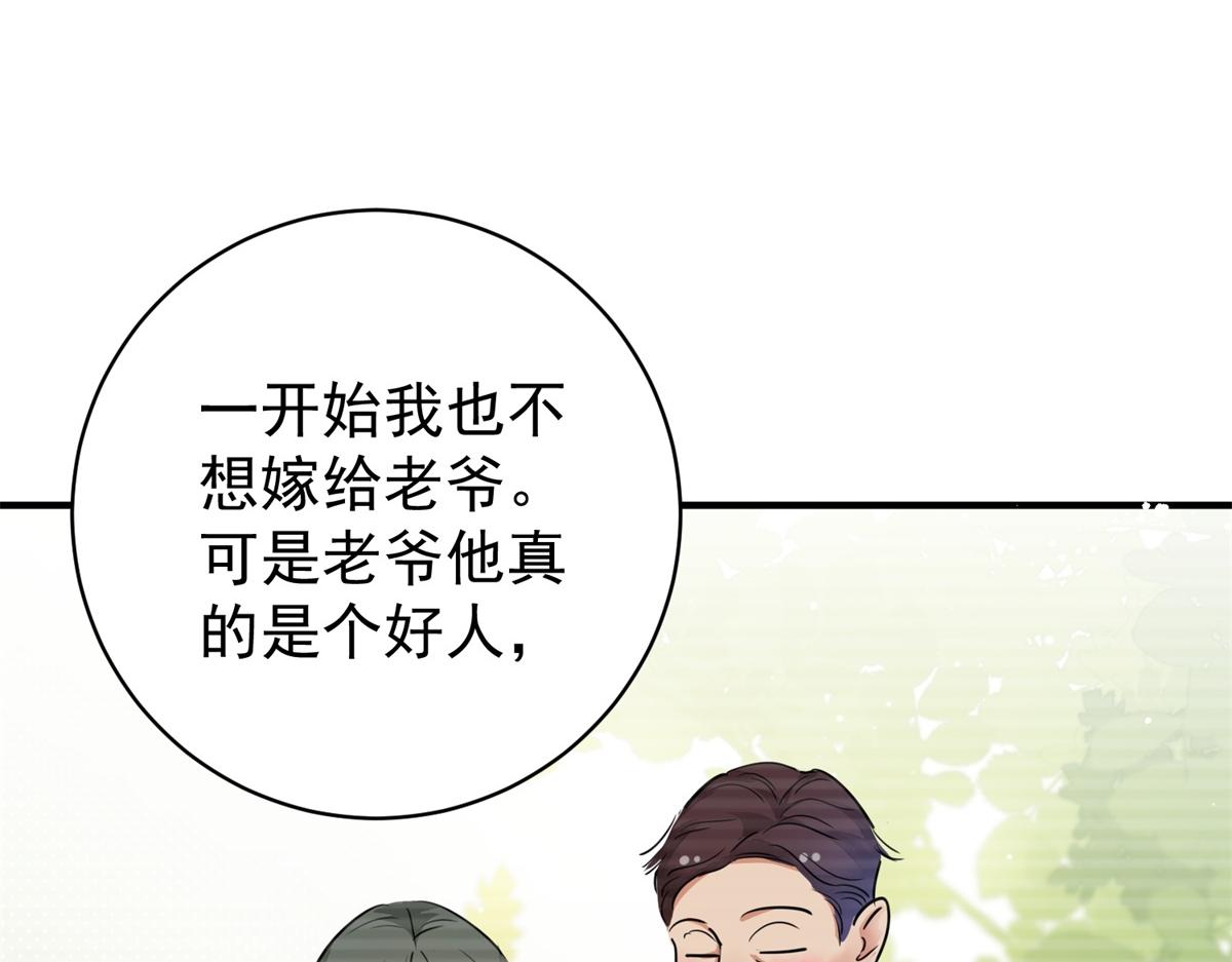 第184话 山南匪患（十六）25