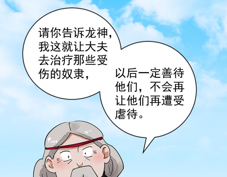第49话 恶少的刁难（五）3