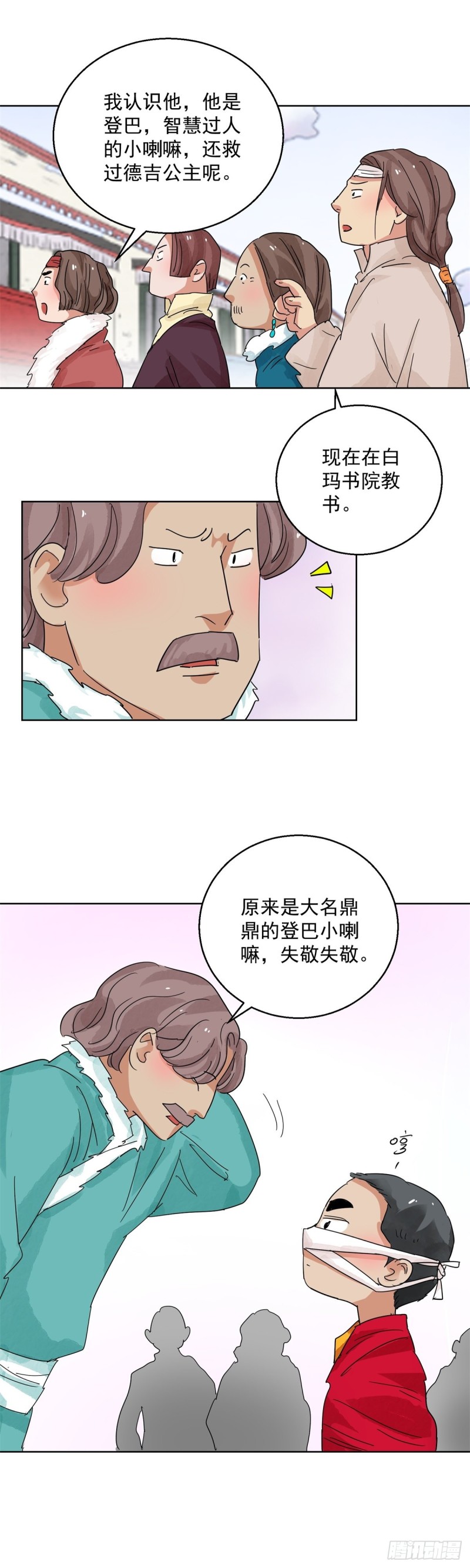 第111话 骑射大赛（五）13