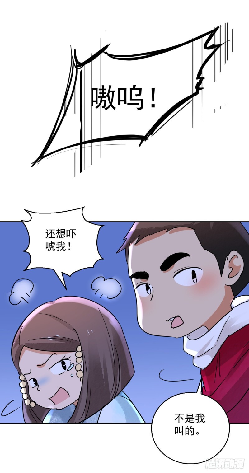 第75话 德吉公主（十）3