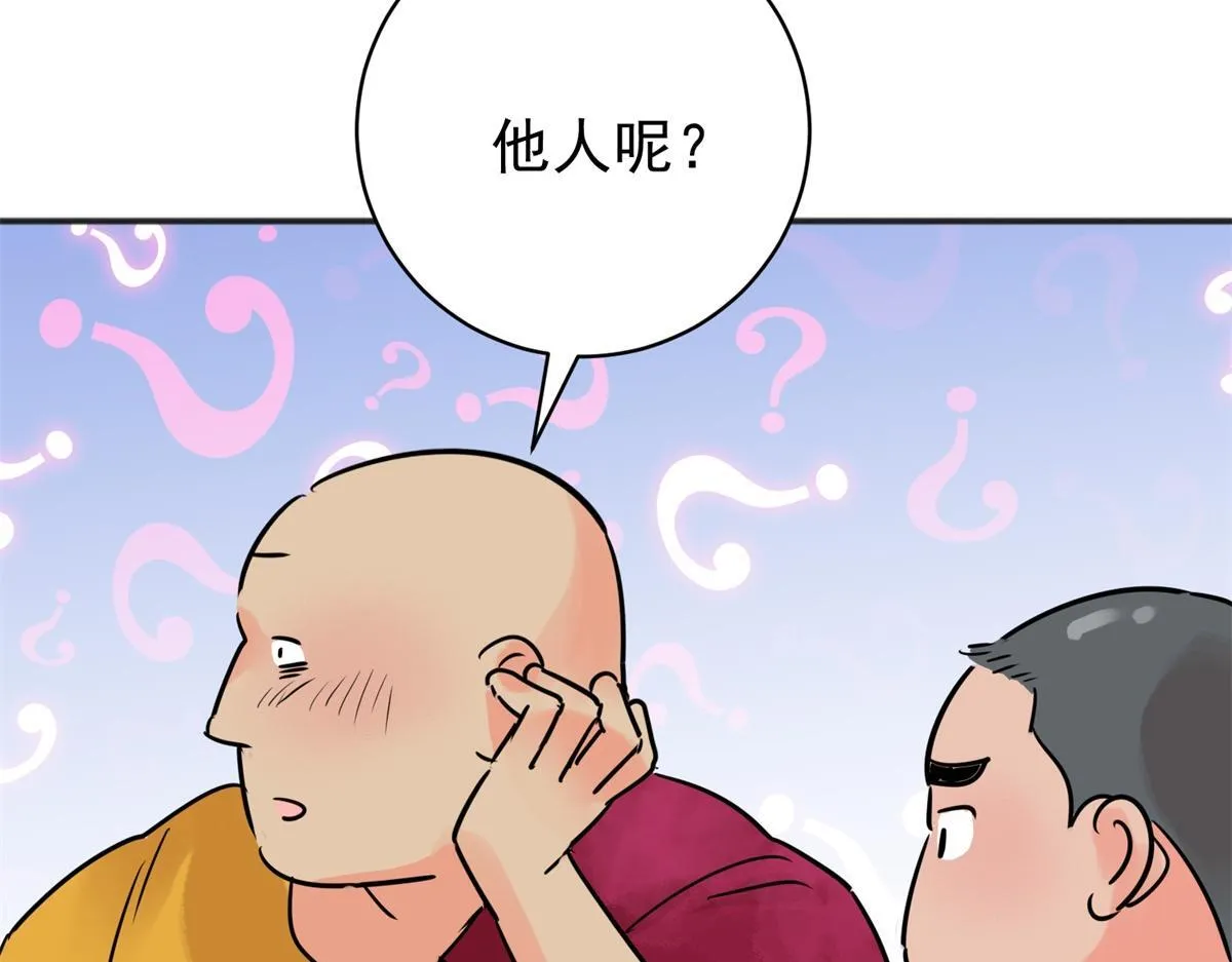 第239话 筹款赈灾（七）55