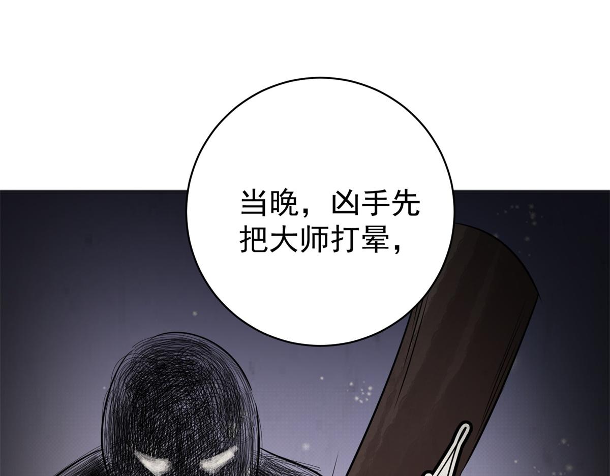 第180话 山南匪患（十二）41