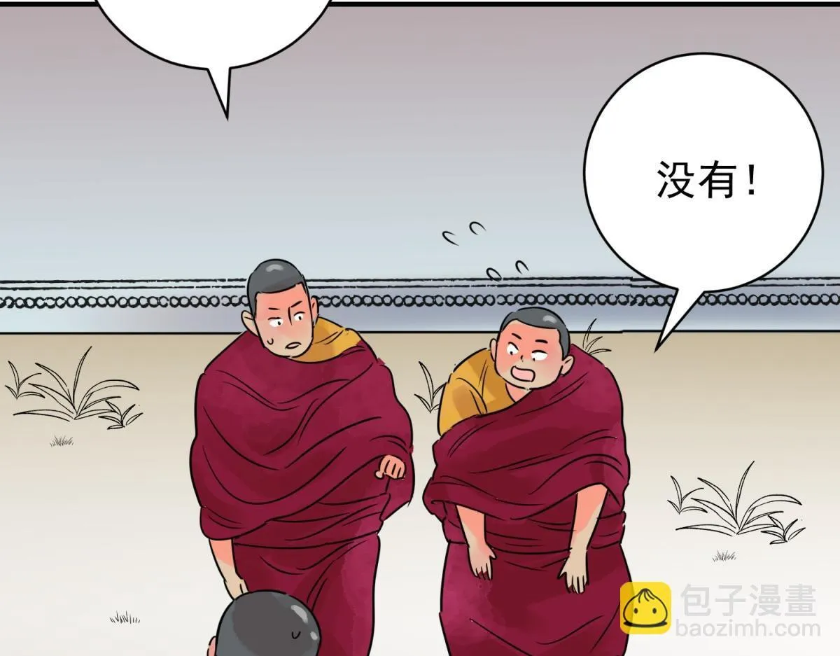 第240话 筹款赈灾（八）52