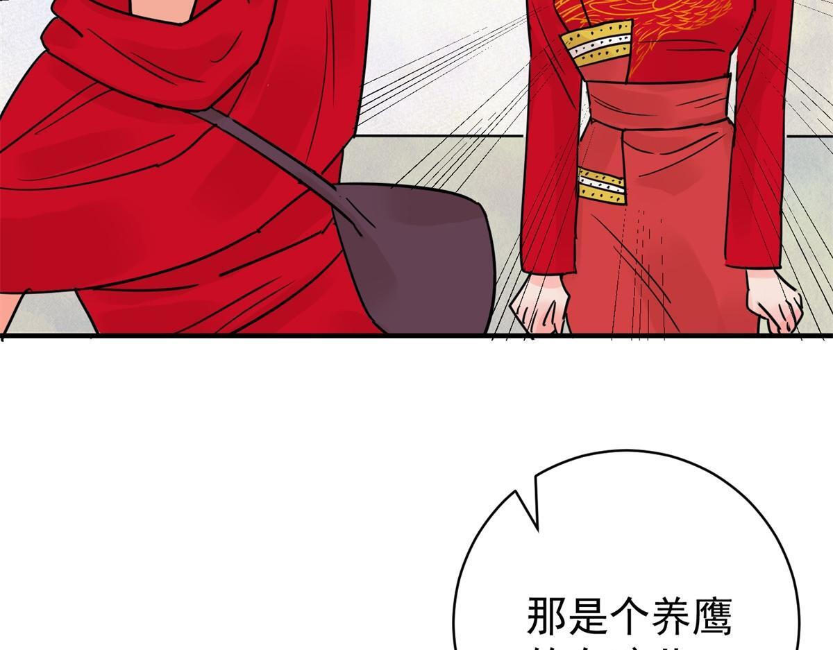 第207话 土匪母女（十七）4