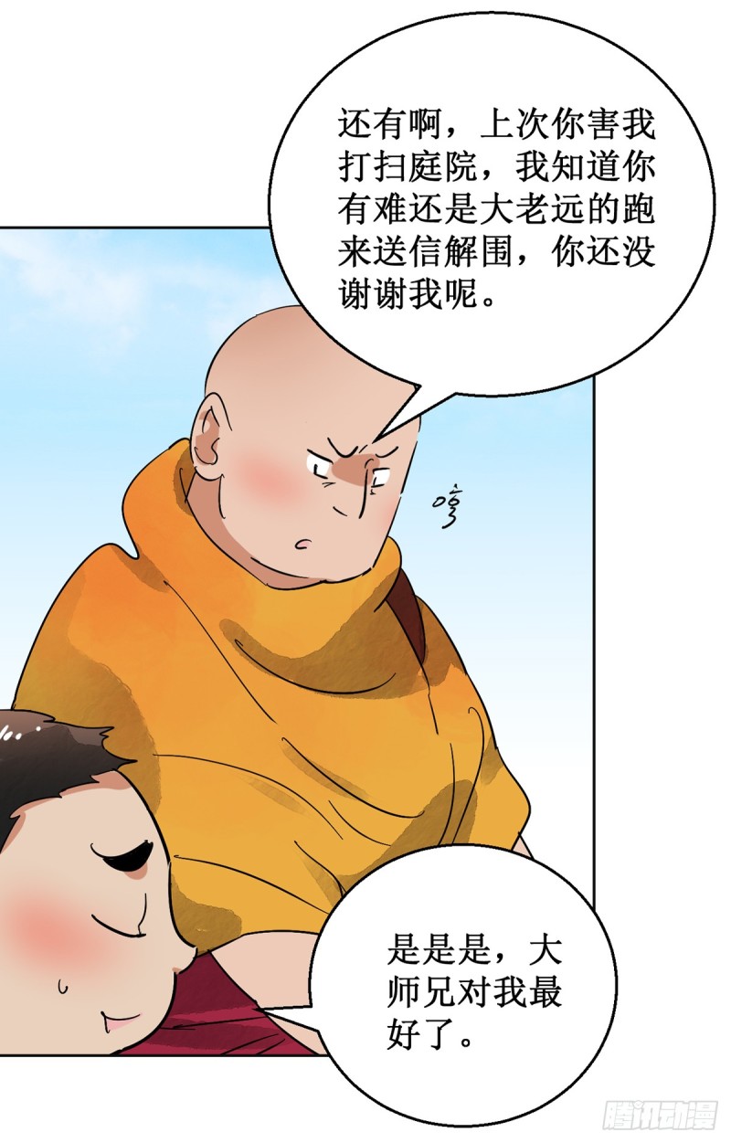 第55话 地狱新娘（一）2