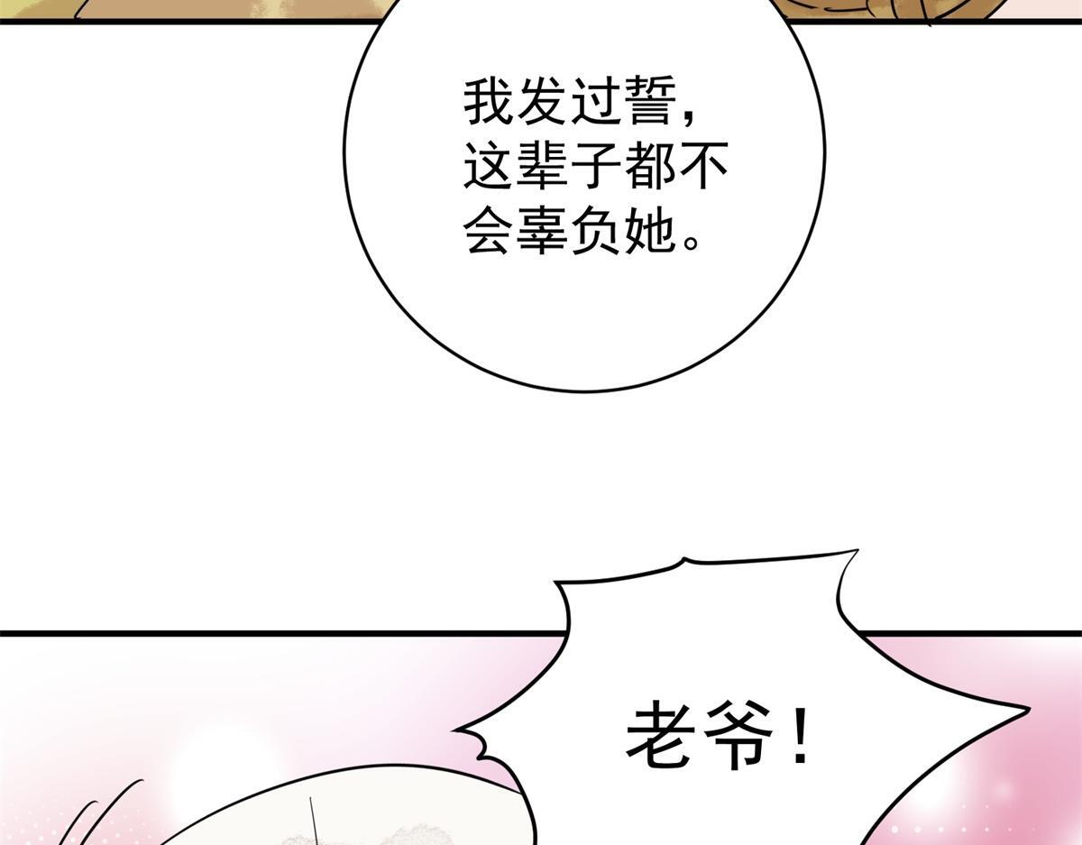 第210话 土匪母女（二十）53