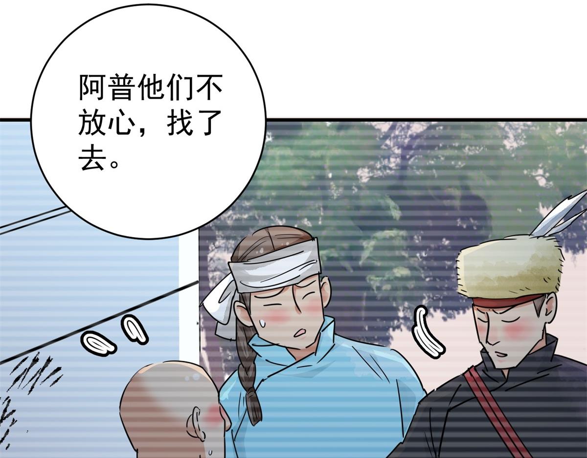 第174话 山南匪患（六）8