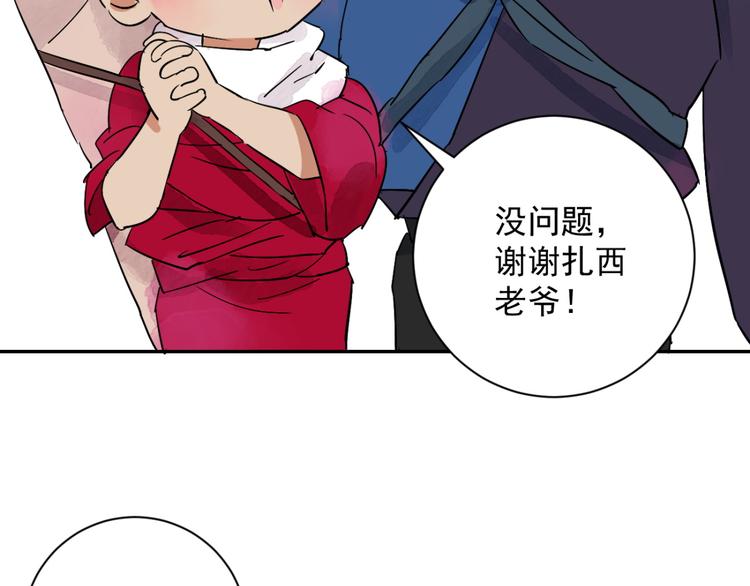 第26话 历练（三）43