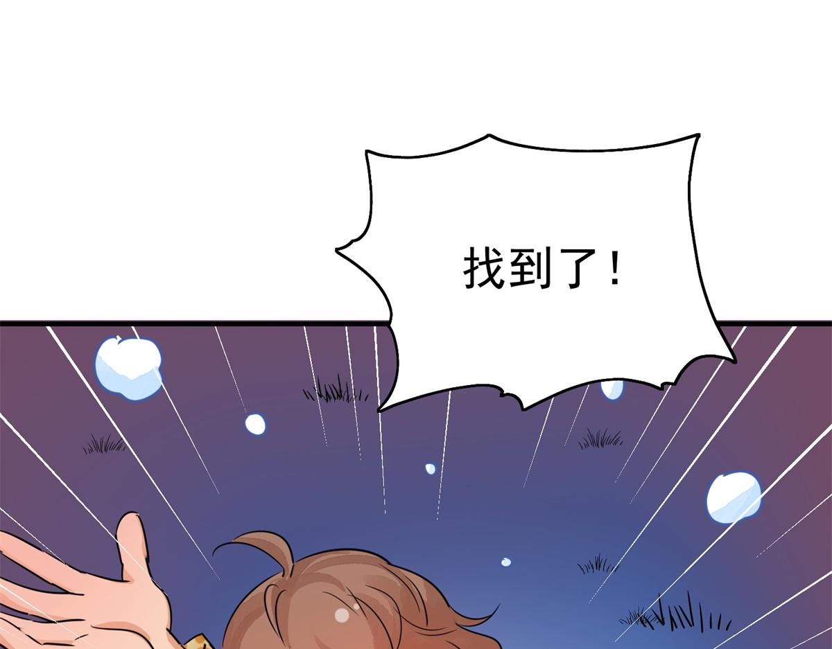 第168话 最强二代（十三）30