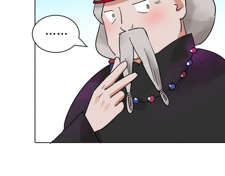 第47话 恶少的刁难（三）50