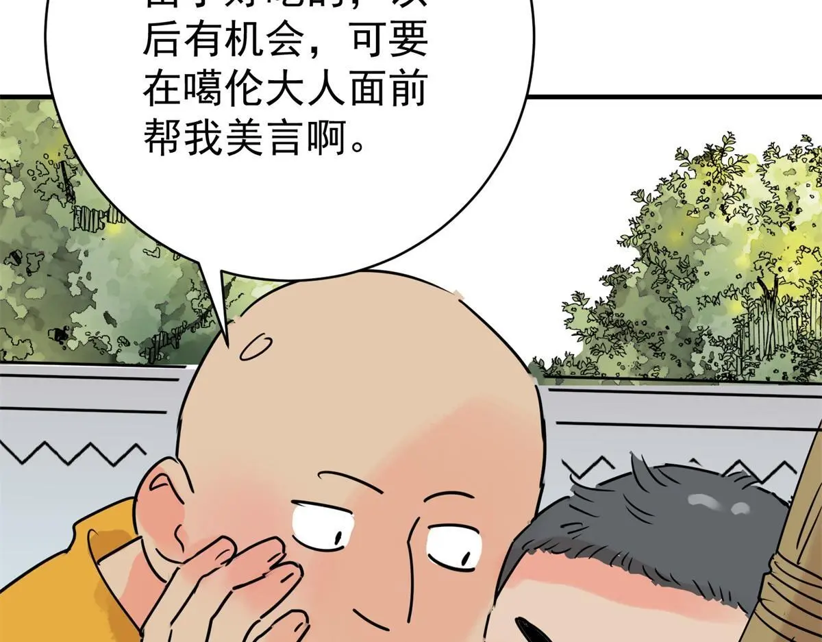 第233话 筹款赈灾（一）60
