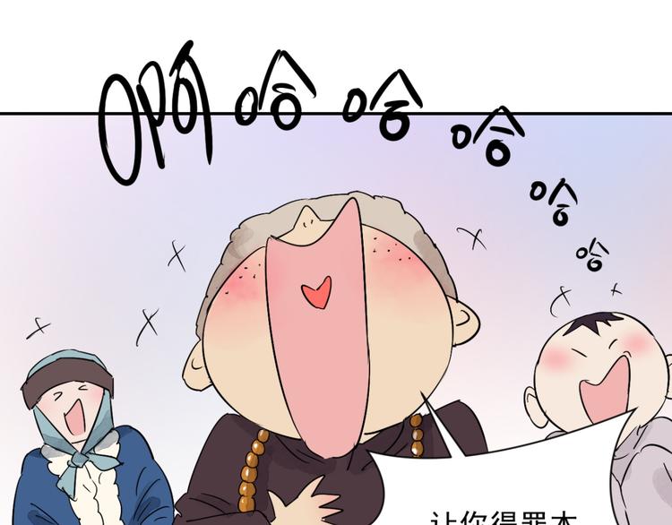 第16话 怀孕的公羊（四）13