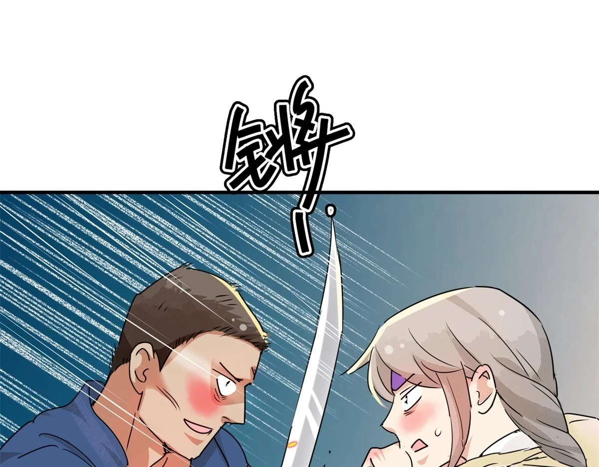 第188话 山南匪患（二十）21