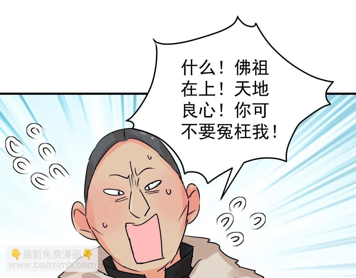 第241话 筹款赈灾（九）38