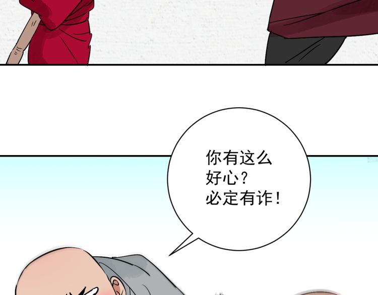 第25话 历练（二）6