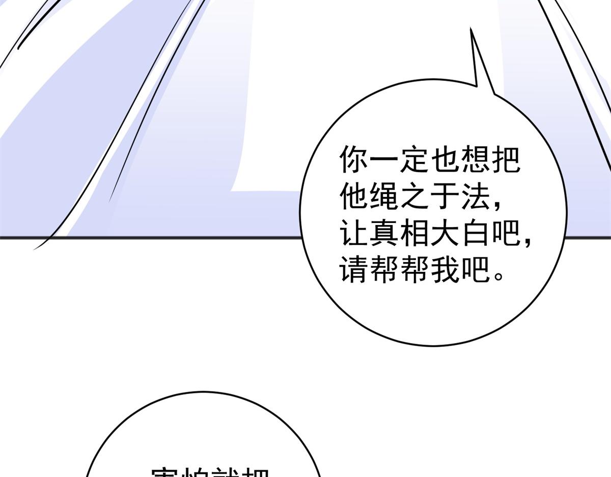 第182话 山南匪患（十四）50