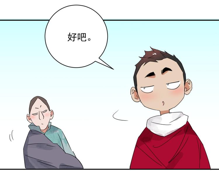 第27话 历练（四）8
